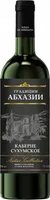 Вино Каберне Сухумское Традиции Абхазии