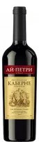 Вино Каберне Ай-Петри красное сухое